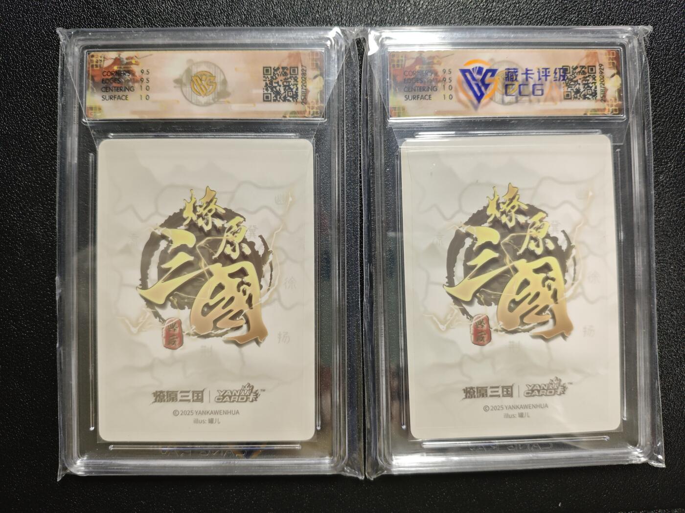 天玑星卡拍第161期《1.15周四截拍》持续收拍收评中 满赠卡需备注 焱卡文化 燎原三国 罐儿 小乔(A)+(B) 浮雕折光 两张 CCG10