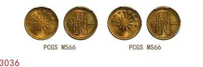 宜和2025年秋季拍卖 古钱/金银锭/机制币 - 民国二十九年一分铜币2枚，PCGS MS66/PCGS MS66，编号89497627 Y-357/89497621 Y-357