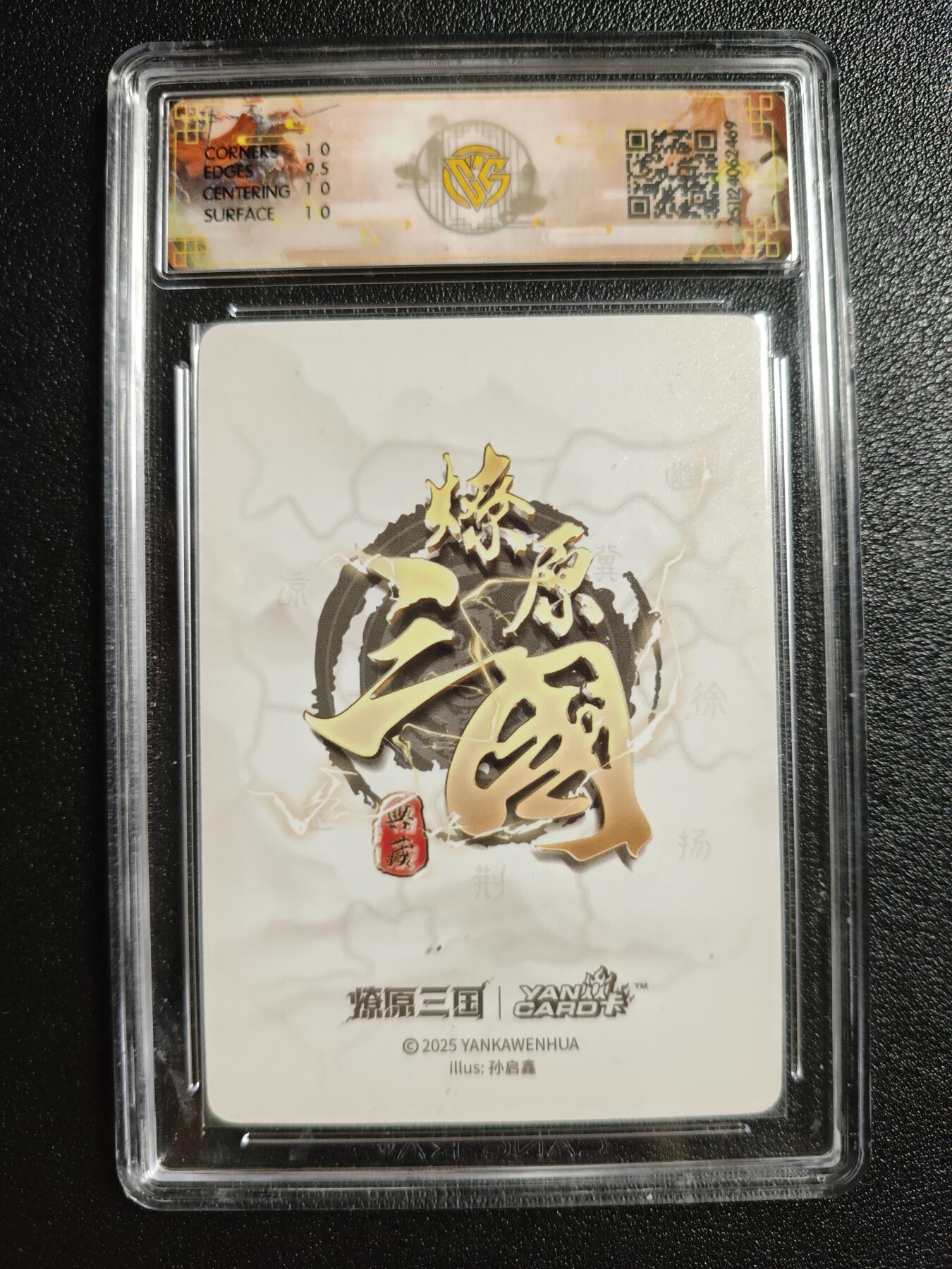 天玑星卡拍第161期《1.15周四截拍》持续收拍收评中 满赠卡需备注 焱卡文化 燎原三国 孙启鑫 夏侯渊 折光 CCG10