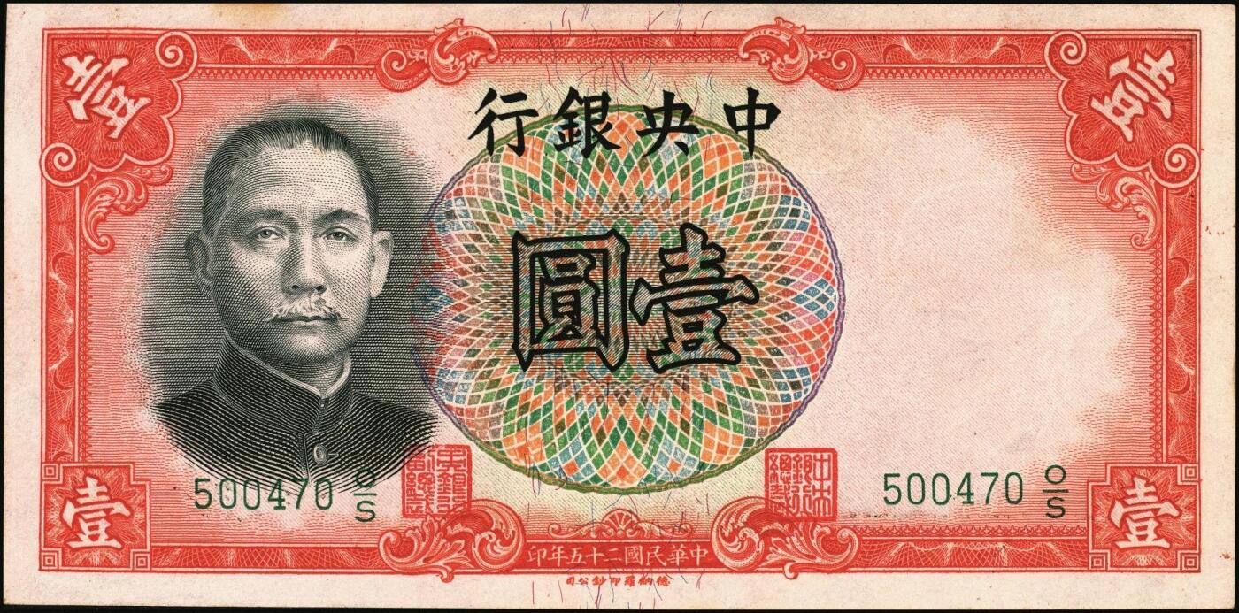 宜和2025年秋季拍卖 纸币 民国纸币一组8枚，其中：中国银行①民国二年（1913年）黄帝像兑换券壹圆，山东地名，宋汉章·王祖训签名，Pick#30c；民国七年（1918年）②③天津地名，张嘉璈·卞寿荪签名，桔色伍圆，Pick#52p，绿色拾圆，Pick#53p；绿色拾圆，宋汉章·卞寿荪签名④天津地名；⑤北京改天津地名；⑥民国二十年（1931年）德纳罗版天坛图伍圆，天津地名，单面号，张嘉璈·卞寿荪小签名，单字轨，Pick#70