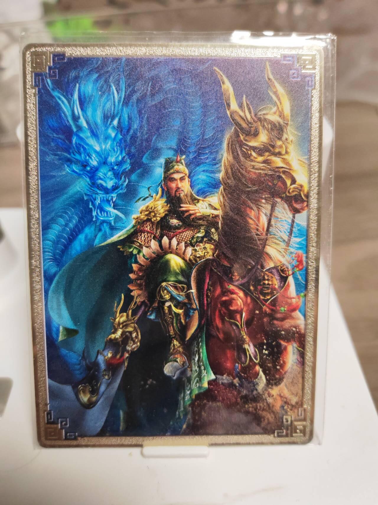 阳大大卡牌拍卖第93期（持续收拍品，周五晚上九点截拍，进群福利早知道） 卡玩帕克 神州群英志 璇哥 关羽 镀银卡1张