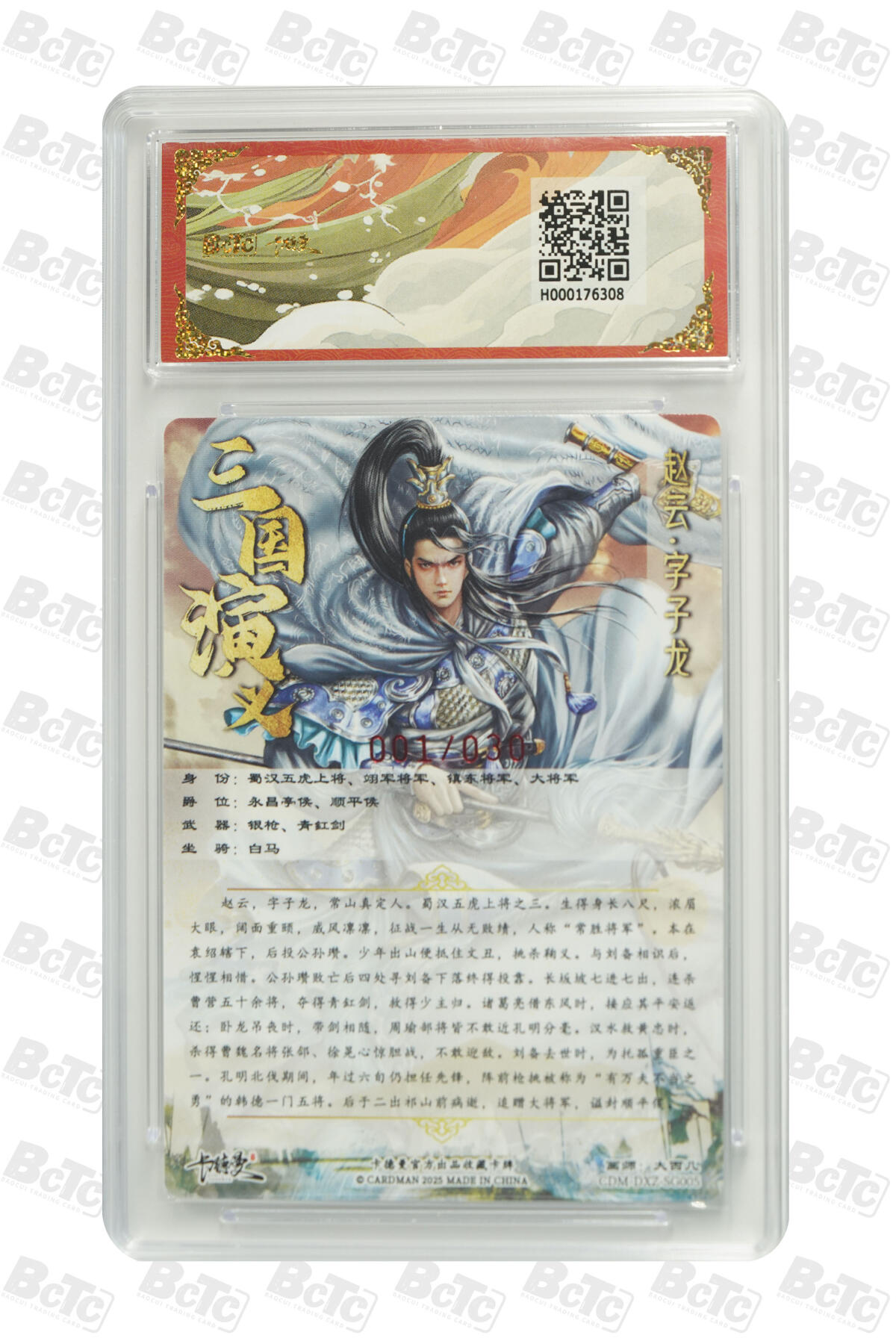 白泽拍卖卡牌手绘专场第31期（岁寒知松柏 春意已可期）