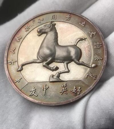 掌中浮雕-藏着的欧洲第049场 1973年伦敦中国博览会“马超龙雀”纪念银章，51mm，53.58g，限量版598#原盒、证书！