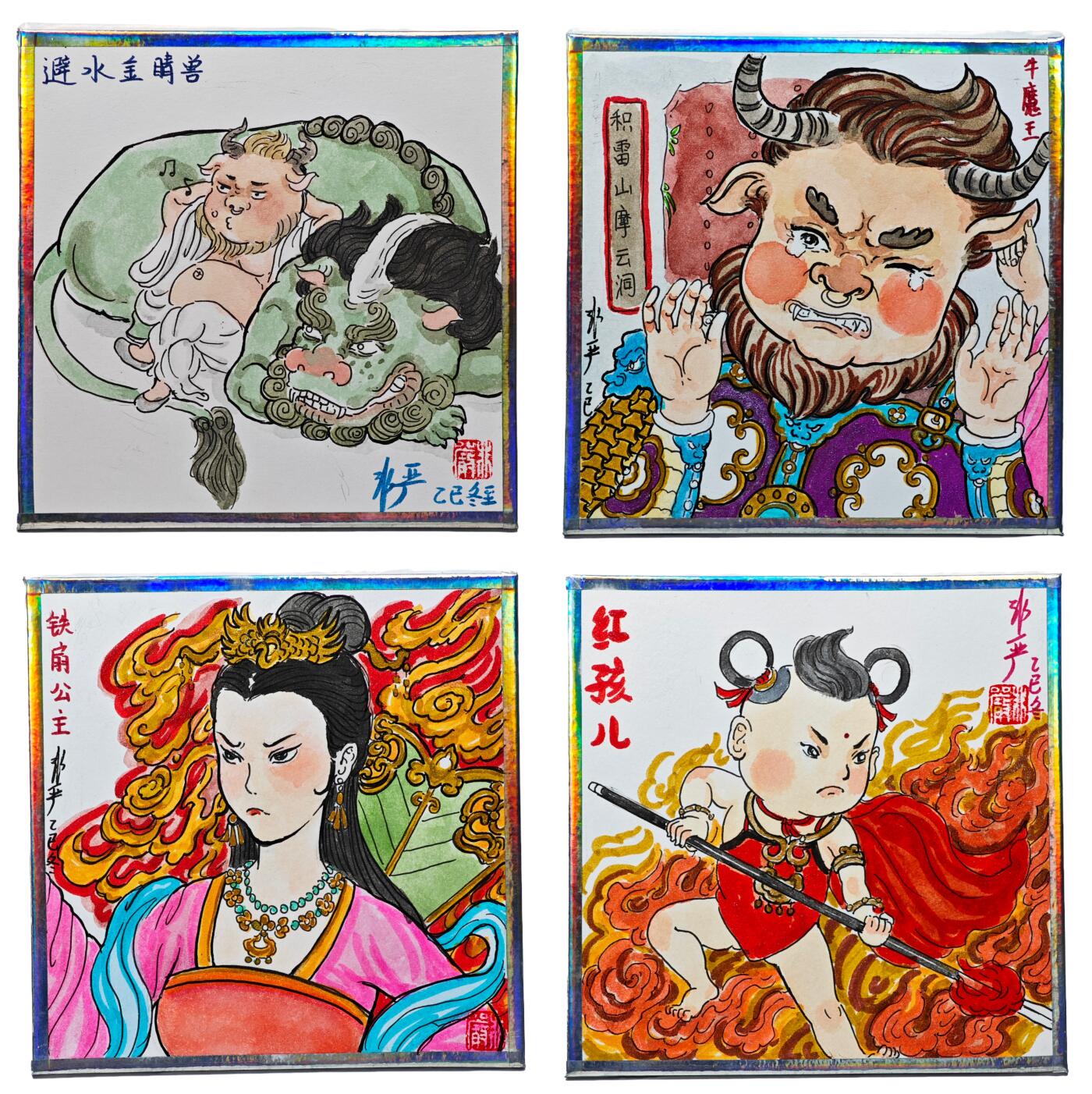 白泽拍卖卡牌手绘专场第31期（岁寒知松柏 春意已可期） 2025 非严手绘色纸 牛魔王一家 4张 尺寸：9.9cm*9.9cm  非严背简绘