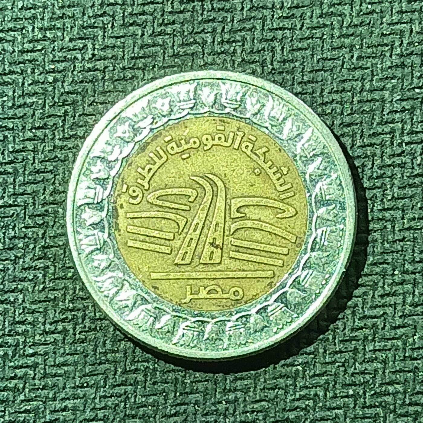 逸泉钱币2026B邻国花钱世界钱币纪念币章B第四场1-400B 88埃及1镑