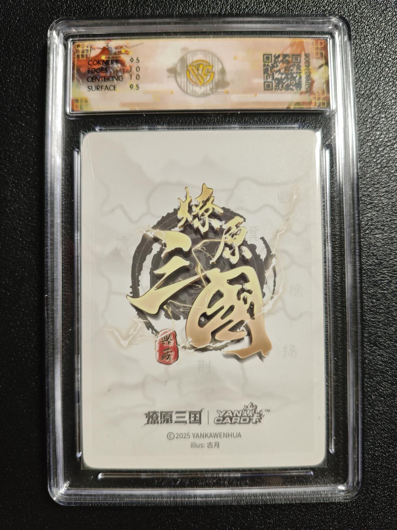 天玑星卡拍第161期《1.15周四截拍》持续收拍收评中 满赠卡需备注 焱卡文化 燎原三国 古月 关羽 折光 CCG10