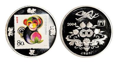 宜和2025年秋季拍卖 古钱/金银锭/机制币 - 2004年《甲申年》特种邮票(2004-1)精制1盎司彩银币，原盒、原包装、带证书，完全未使用，杭州邮票公司/上海造币厂制