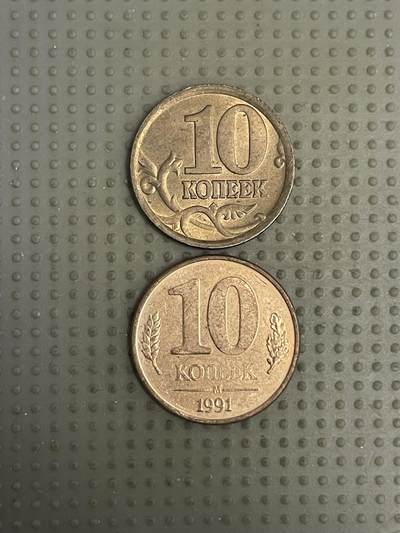 2026年第10场各国散币拍卖（总第160场）16.17两天外出，18号可以发货 - 苏联俄罗斯10戈比2枚