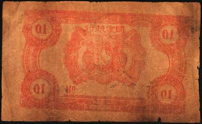 宜和2025年秋季拍卖 纸币 中华苏维埃共和国国家银行纸币一组3枚，其中：1932年，毛泽民·邓子恢签名①绿色集会图伍分，E字轨，Pick#S3250；②壹角，正面号码无字轨，Pick#S3251c；③1933年伍角，毛泽民·林伯渠签名，C字轨，Pick#S3258；原票，六五至八五品