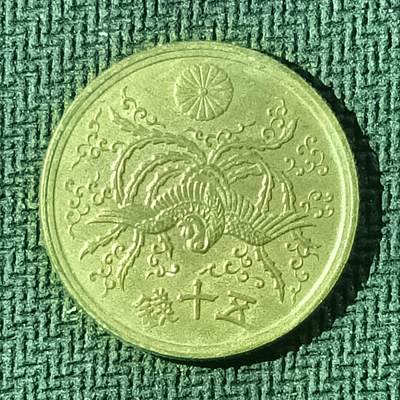 逸泉钱币2026B邻国花钱世界钱币纪念币章B第四场1-400B - 65日本五十钱