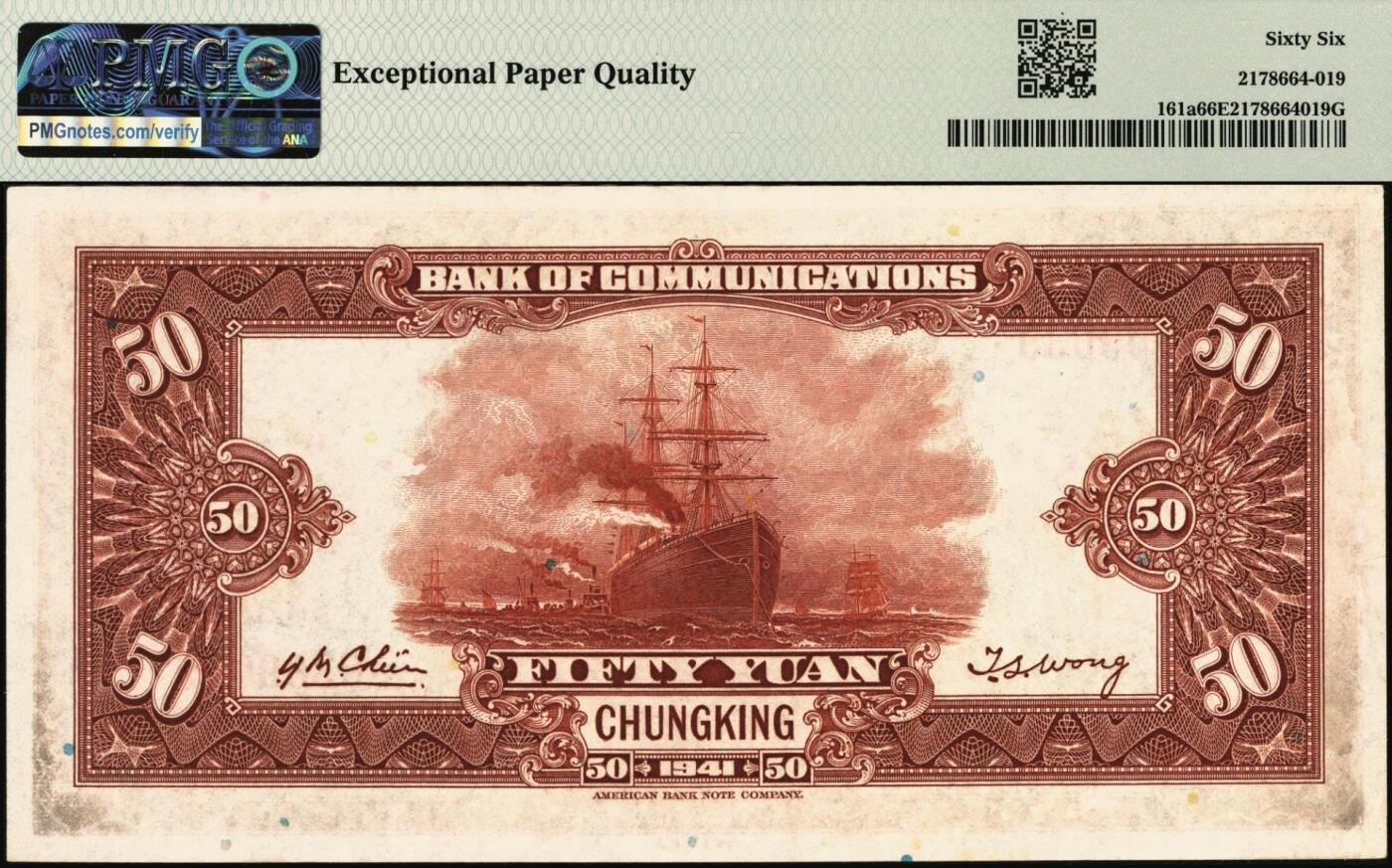 宜和2025年秋季拍卖 纸币 民国三十年（1941年）交通银行美钞版伍拾圆，重庆地名，主图景为詹天佑先生设计的“京张铁路”青龙桥站的人字形铁路，钱永铭·王子崧签名，单字轨，号码无4、7，品种+EPQ+分数+号码之玩法逻辑，未来可期；PMG 66 EPQ，冠军分，仅4枚