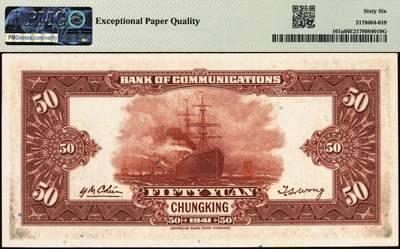 宜和2025年秋季拍卖 纸币 民国三十年（1941年）交通银行美钞版伍拾圆，重庆地名，主图景为詹天佑先生设计的“京张铁路”青龙桥站的人字形铁路，钱永铭·王子崧签名，单字轨，号码无4、7，品种+EPQ+分数+号码之玩法逻辑，未来可期；PMG 66 EPQ，冠军分，仅4枚