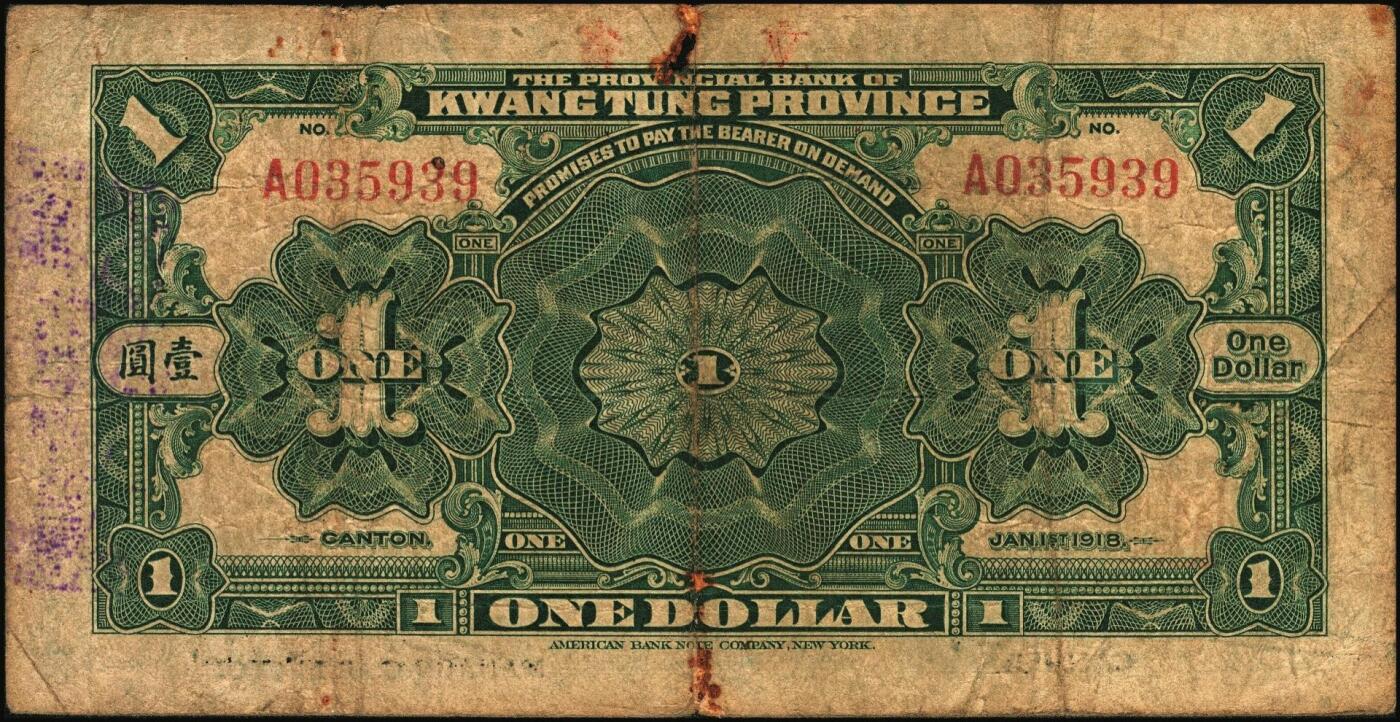 宜和2025年秋季拍卖 纸币 民国纸币一组3枚，其中：①民国四年（1915年）湖南银行当十铜元伍拾枚；②民国七年（1918年）省立广东省银行兑换券壹圆，签名下加印“CASHIER”（出纳）和“MANAGING DIRECTOR”（总经理）字样；③民国十年（1921年）四川兑换券壹圆，重庆地名，背盖“重庆官银号”兑现及“此券准于十三年三月起重庆官银号每月抽签一次兑洋二十万元”字样，正背面加盖川军著名将领熊克武、刘成勋、赖心辉三人