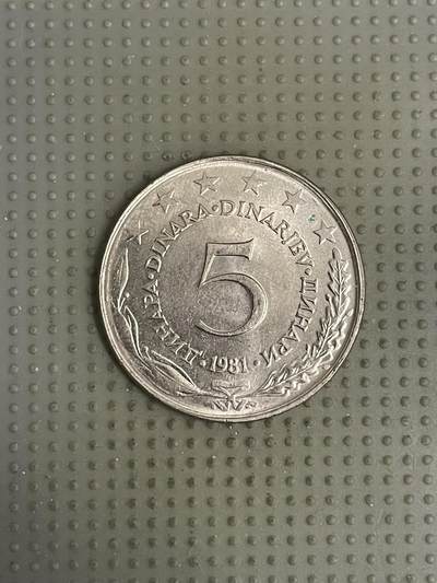 2026年第10场各国散币拍卖（总第160场）16.17两天外出，18号可以发货 - 南斯拉夫1981年5第纳尔