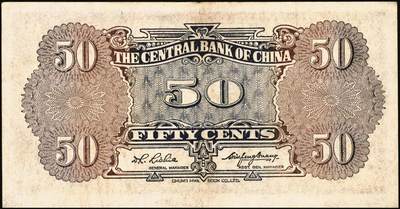 宜和2025年秋季拍卖 纸币 中央银行纸币一组5枚，其中：①1920年四明银行改中央银行美钞版红色伍圆，上海地名，背面行名加盖戳为80mm，Pick#170a；②无纪年（1931年）银元辅币券中华版大成殿伍角，前后字轨，Pick#205；1942年③德纳罗版飞机图伍圆，李骏耀·黄秀峰签名，Pick#244a；④德纳罗版长城吹号图拾圆，双字轨，李骏耀·田亦民签名，Pick#245c；⑤大东重庆厂拾圆，单字轨，Pick#246；六