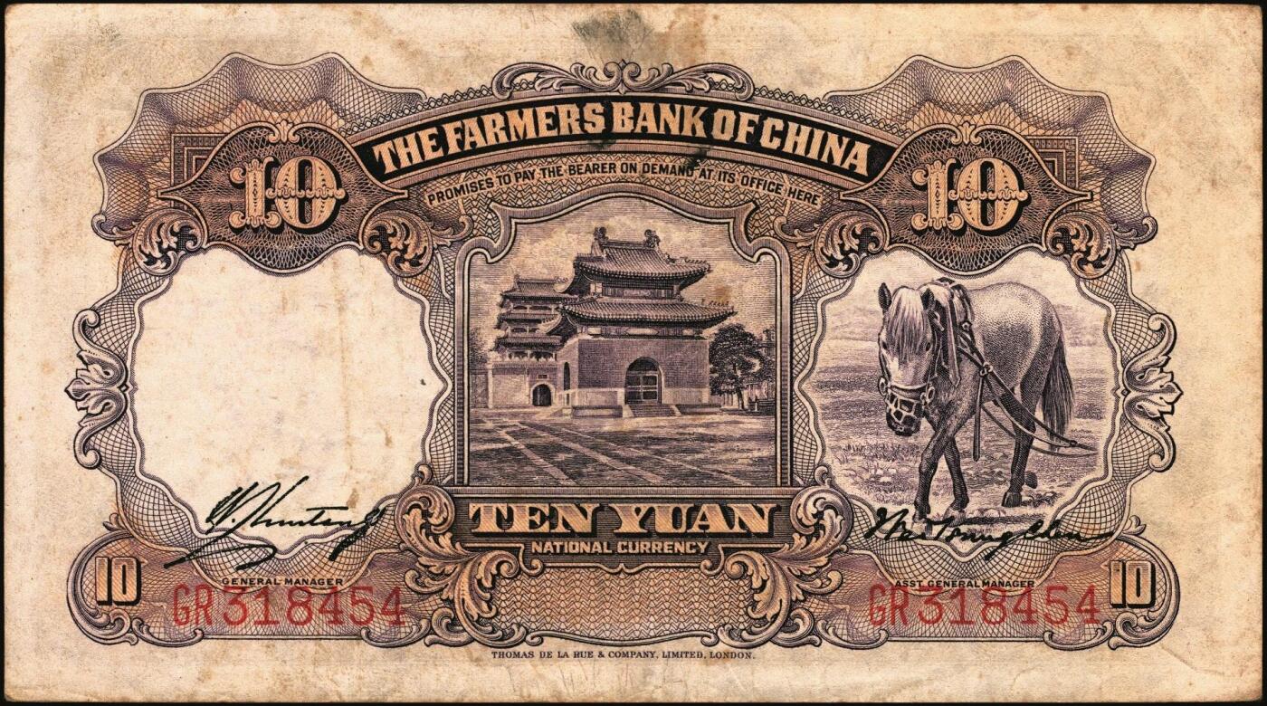 宜和2025年秋季拍卖 纸币 交通银行纸币一组14枚，其中：1935年①②大业版壹角、黑色牛耕地贰角，徐继庄签名，双字轨；③④⑤德纳罗版壹圆、伍圆、拾圆，叶琢堂·陈淮钟签名，双字轨；1936年⑥德纳罗版伍角，双字轨；1937年⑦⑧大业版壹角、贰角，叶琢堂签名；1940年⑨⑩大业版壹圆、拾圆，双字轨；1941年⑪德纳罗版壹圆，双字轨中号码券；美钞版⑫⑬壹佰圆，海宁紫薇桥图，无地名、重庆地名各1枚；⑭伍佰圆，海宁紫薇桥图，无字轨；