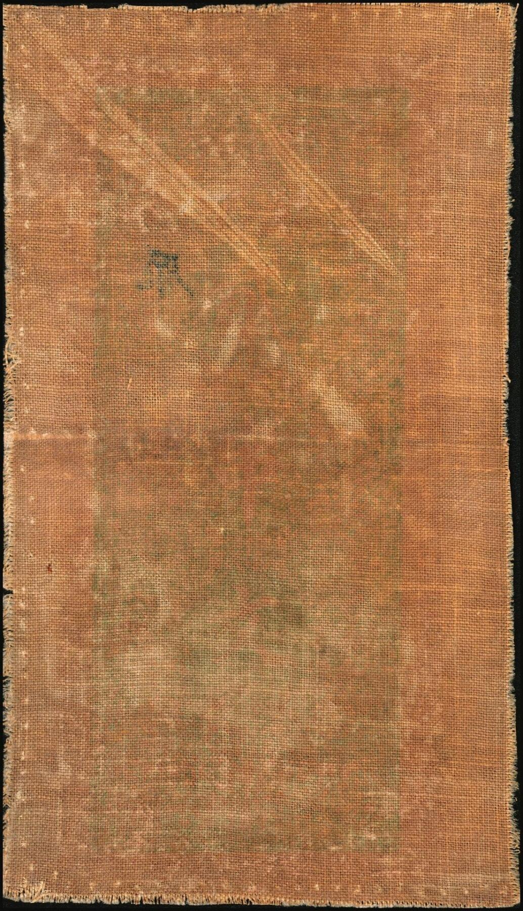 宜和2025年秋季拍卖 纸币 民国二十三年（1934年）汉中（陕西）裕汉钱号贰串文油布帖，国民党第38军孙蔚如部发行；少见，原票，八五品