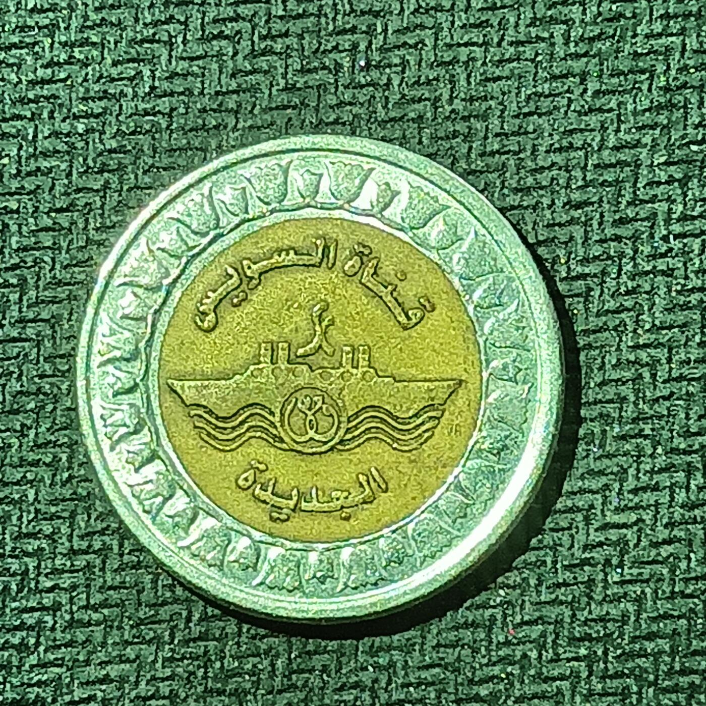 逸泉钱币2026B邻国花钱世界钱币纪念币章B第四场1-400B 87埃及1镑