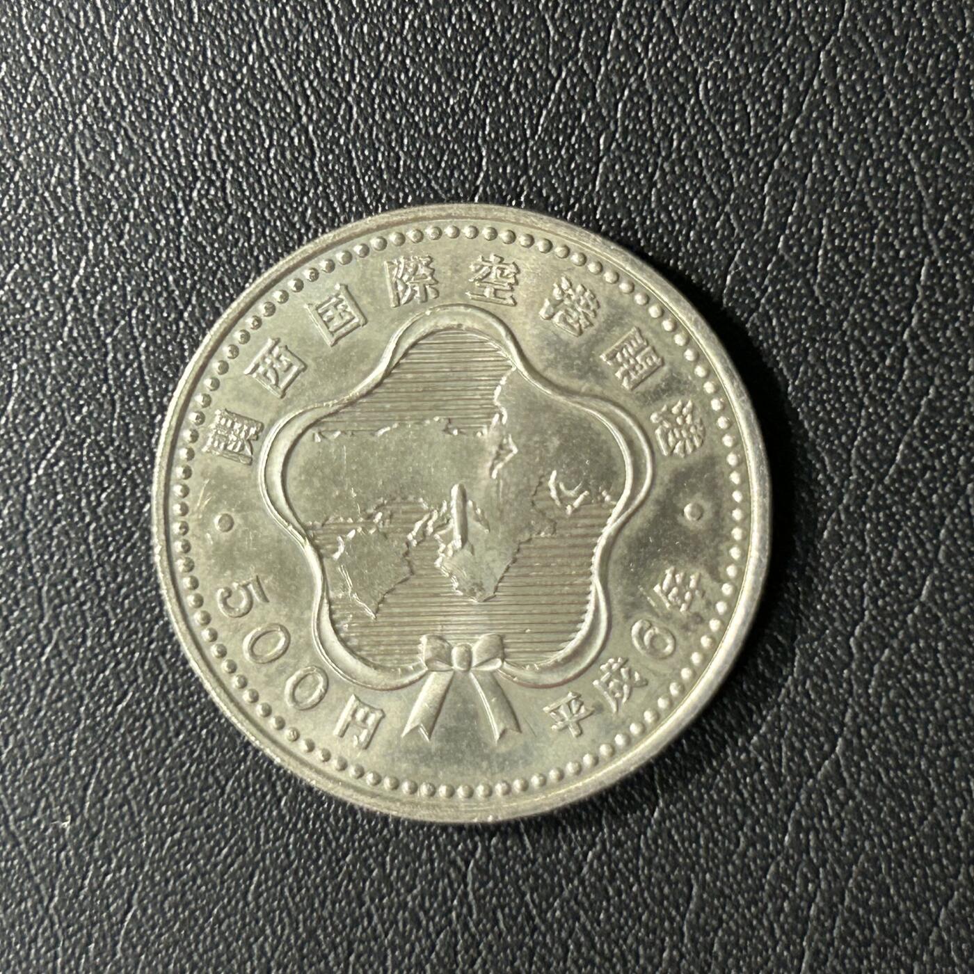 【铜匠收藏】★第136场★客户代拍 散币场，无寄存！！无佣金，30包邮。不满30元，支付5元运费。《接受代拍 代送NGC评级》 日本关西机场开港500日元纪念币