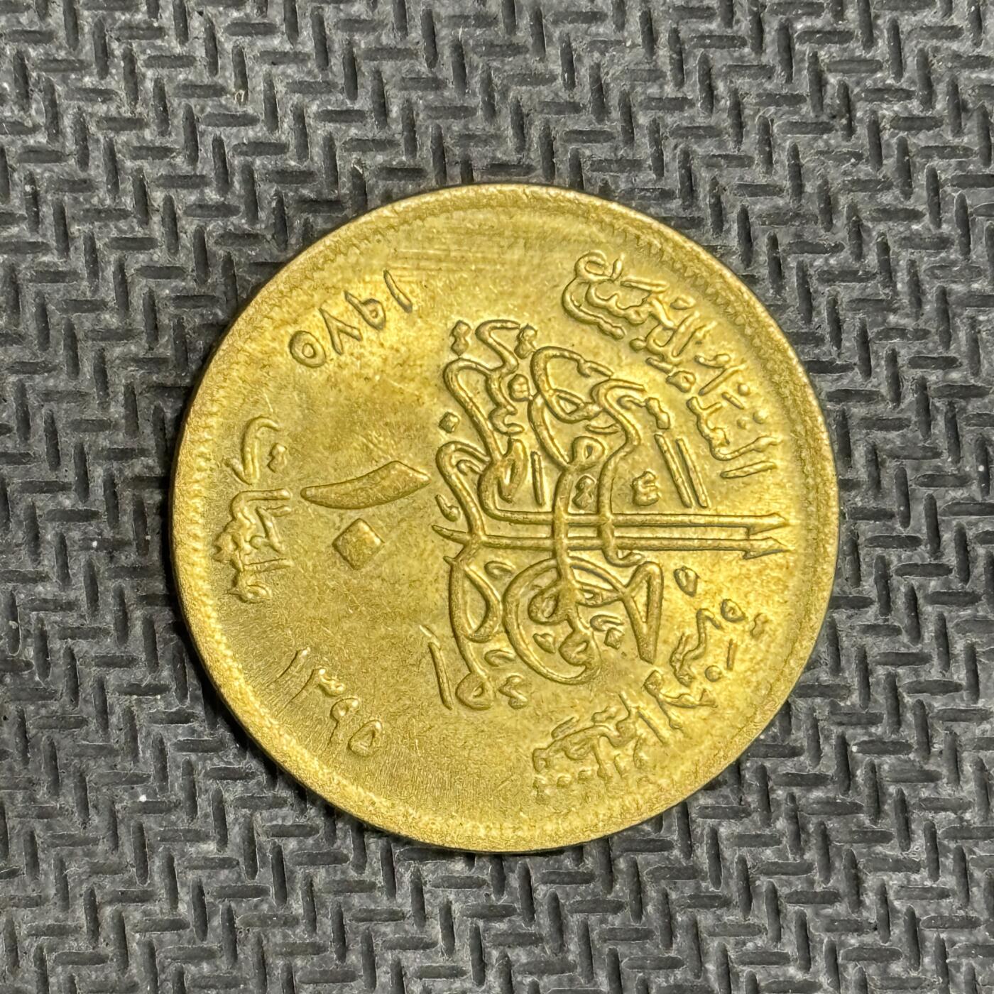 逸泉钱币2026C世界钱币纪念币专场第二组C1-400件 16 埃及米莉姆纪念币