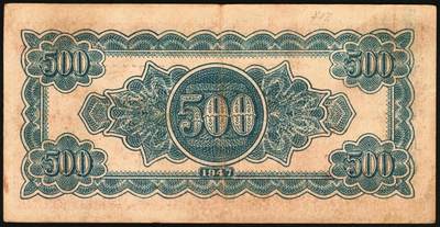 宜和2025年秋季拍卖 纸币 民国三十六年（1947年）北海银行北海银行纸币一组2枚，山东地名券，其中：①棕色打场图贰百圆，单字轨小号码券，少见，Pick#S3618；②棕色锯木插秧图伍百圆，D字轨，Pick#S3620D；原票，六五至八五品