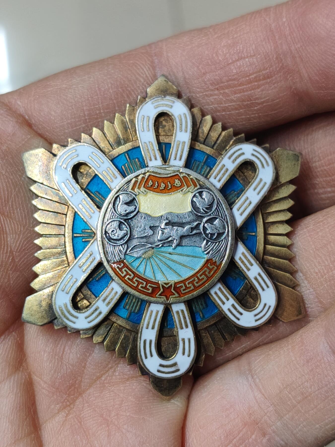 苏联蒙古勋章奖章 蒙古老蒙古文北极星勋章转轮银制