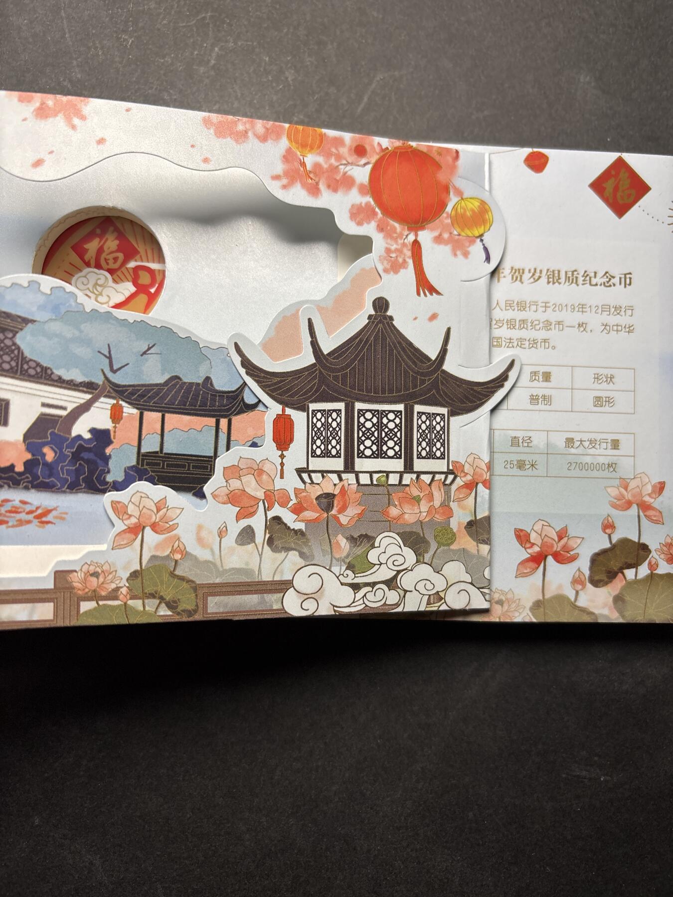 文馨钱币收藏 2026新年第三场（第 289 场）【长期接代拍品】 2020 年贺岁纪念银币原盒一个，不含币