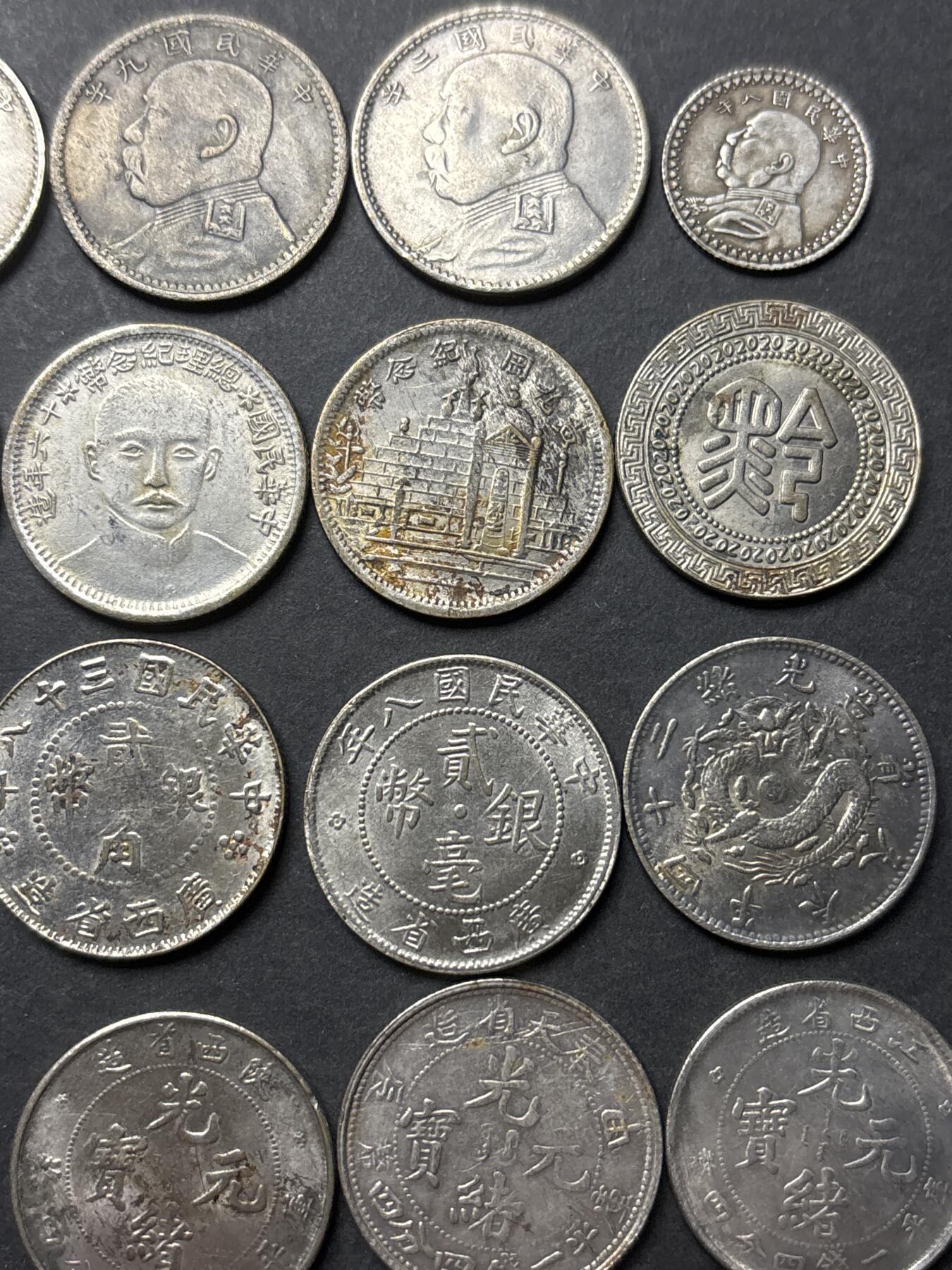 文馨钱币收藏 2026新年第三场（第 289 场）【长期接代拍品】 清朝，民国，各省各军阀币一组 35 枚，送拍人说有真有假，但是我没有看出哪个真假，不管全部真，还是全部假，全银还是不含银等问题自定义，已知最后三个不是银币，售出不退不换
