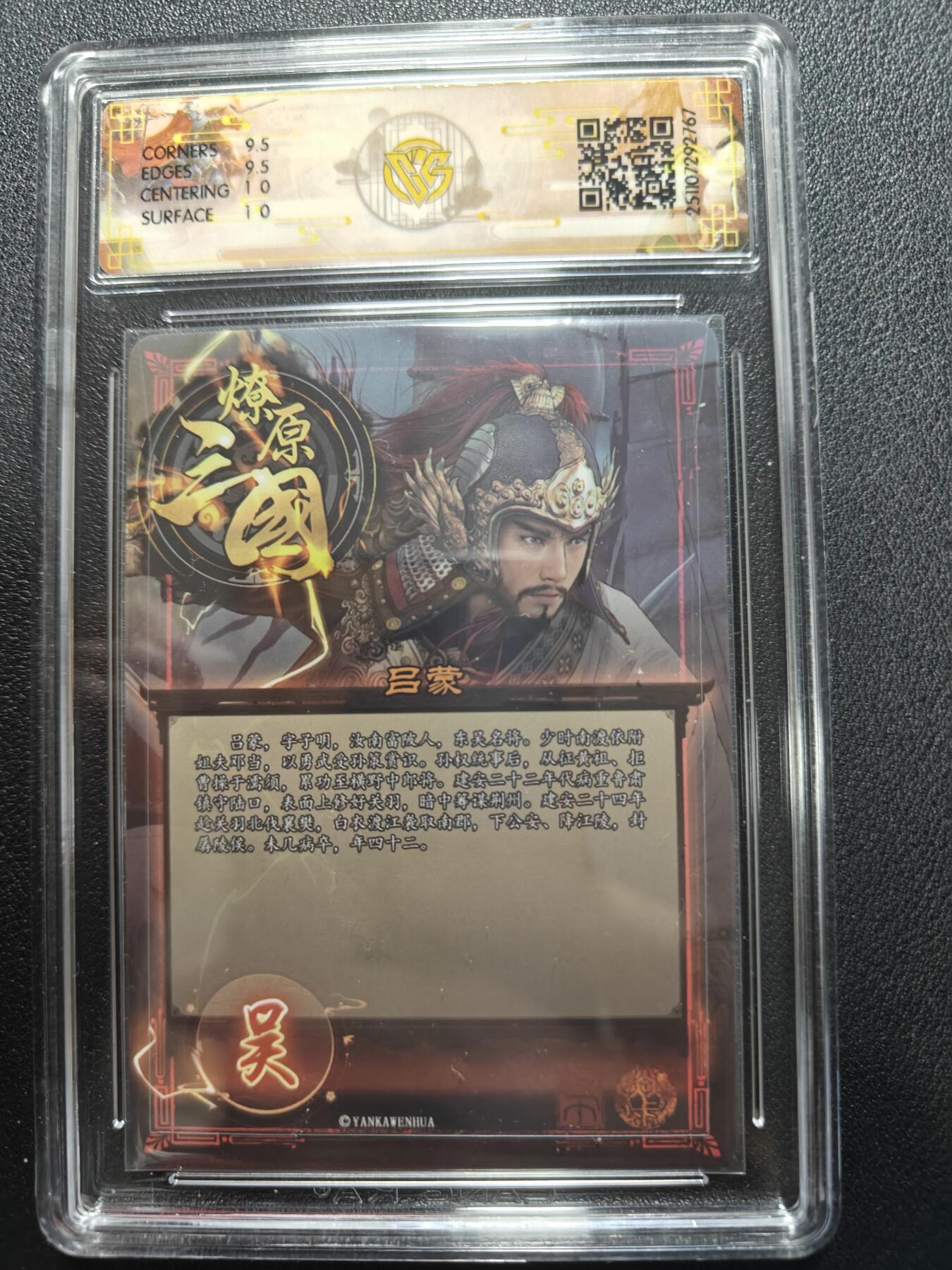 天玑星卡拍第161期《1.15周四截拍》持续收拍收评中 满赠卡需备注 焱卡文化 燎原三国 巴丁 吕蒙 炫彩 CCG10