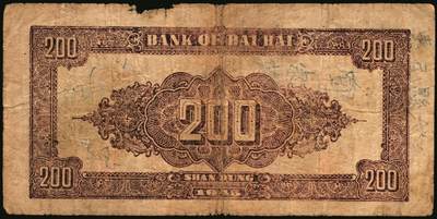 宜和2025年秋季拍卖 纸币 民国三十四年（1945年）北海银行山东地名券，一组3枚，其中：①蓝色凉亭图伍圆，7位大号码券，背印“设”字，Pick#S3579A；②棕红色花纹图贰百圆，背棕紫色，双字轨柱体6位号码，Pick#S3596A；③蓝色花纹图贰百圆，Pick#S3595；五至八品贴补