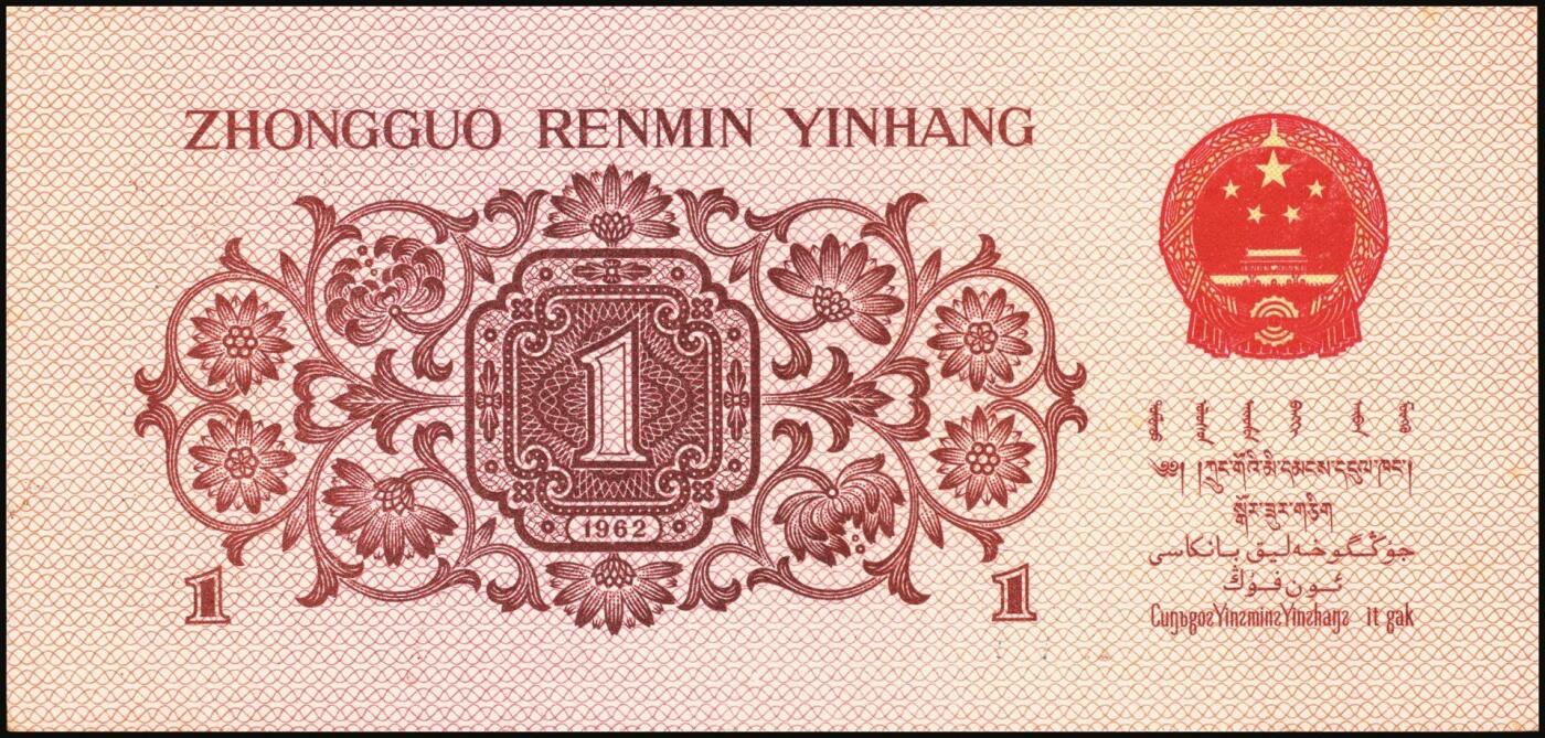 宜和2025年秋季拍卖 纸币 1962年第三版人民币壹角一组34枚，部分连号，其中：蓝号码三罗马25枚，Pick#877c；蓝号码二罗马9枚，Pick#877d；原票，九八品至全新