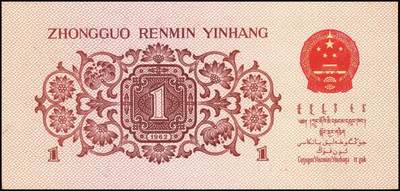 宜和2025年秋季拍卖 纸币 1962年第三版人民币壹角一组34枚，部分连号，其中：蓝号码三罗马25枚，Pick#877c；蓝号码二罗马9枚，Pick#877d；原票，九八品至全新