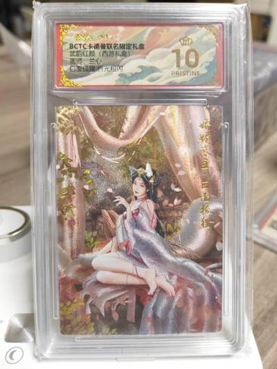 阳大大卡牌拍卖第93期（持续收拍品，周五晚上九点截拍，进群福利早知道） - 【爆金】卡德曼 武韵红颜（西游礼盒）兰心 白面狐狸 粗闪