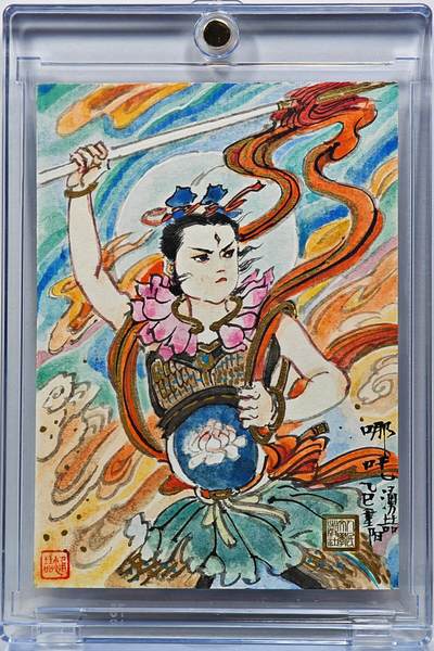 白泽拍卖卡牌手绘专场第31期（岁寒知松柏 春意已可期） - 2025 人文之宝手绘卡 哪吒  冯涛亲签 卡砖封装