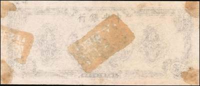 宜和2025年秋季拍卖 纸币 民国三十三年（1944年）中央银行“复兴关”伍拾圆单面反版试印票一组3枚，其中：紫色券正背共2枚，绿色券正面1枚；中央信托局印制处出品，宣纸材质，未正式发行之设计打样稿（流通票无此面额），亦未见图录记载；其中紫色正券九品、背券约七品（右下角有胶贴痕），绿色券九至九五品，此组堪称海内孤品，机会极为难得，敬请把握！