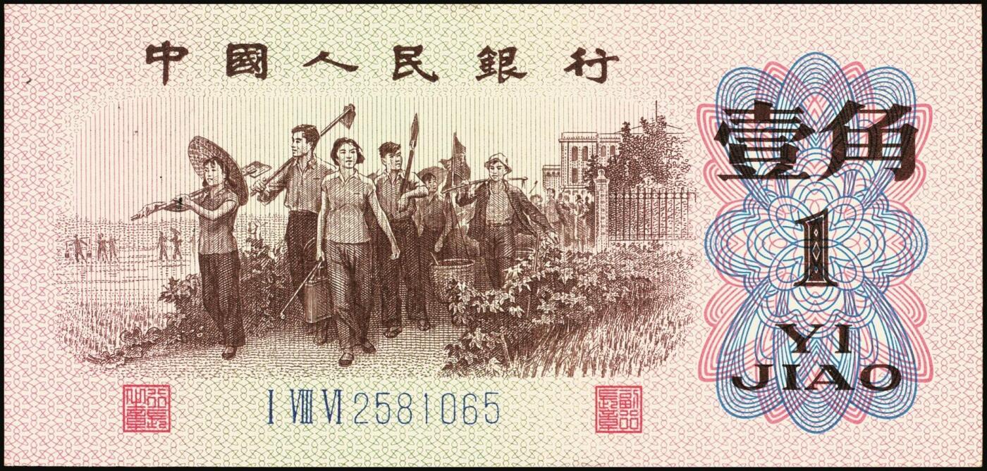 宜和2025年秋季拍卖 纸币 1962年第三版人民币壹角一组34枚，部分连号，其中：蓝号码三罗马25枚，Pick#877c；蓝号码二罗马9枚，Pick#877d；原票，九八品至全新