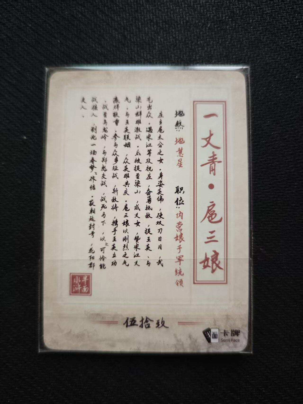 满200包邮！！龙虎卡牌-七二场（满200元包邮，无佣金，每周六结拍，欢迎送拍） 普卡 蓝衣扈三娘