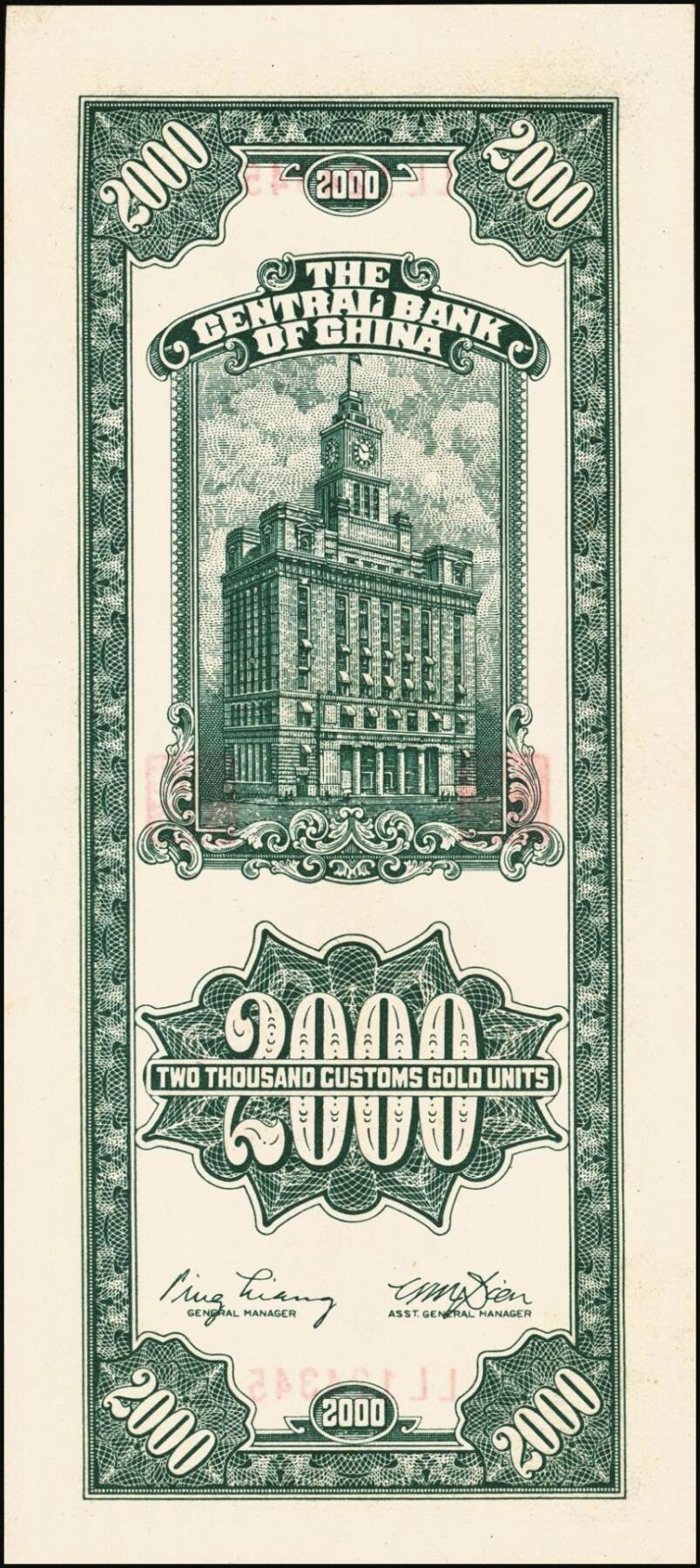 宜和2025年秋季拍卖 纸币 民国三十六年（1947年）中央银行关金三组10枚，其中：①Pick#339 壹仟圆5枚，中央厂1枚、大业版4枚；②Pick#342 贰仟圆3枚，中央厂、大业版、大东上海版各1枚；③Pick#343 贰仟圆，中华版2枚；九五至九八品