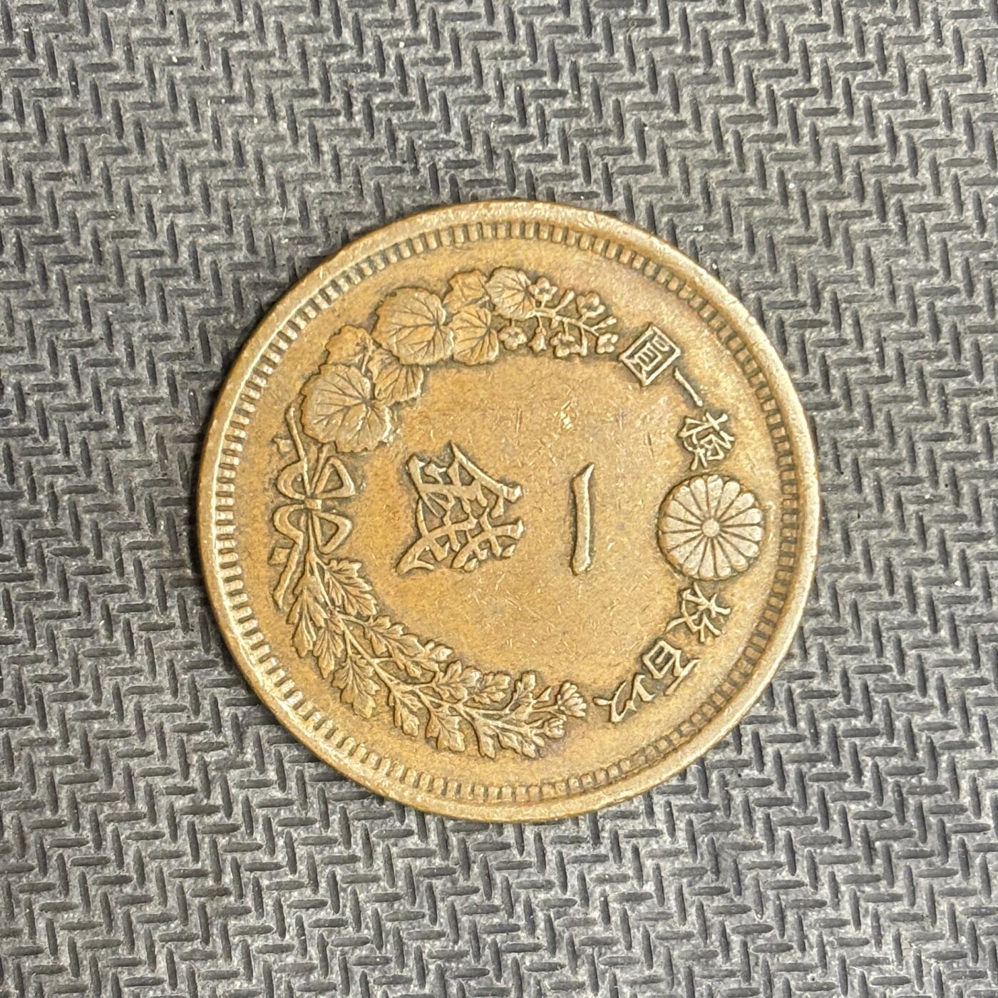 逸泉钱币2026C世界钱币纪念币专场第二组C1-400件