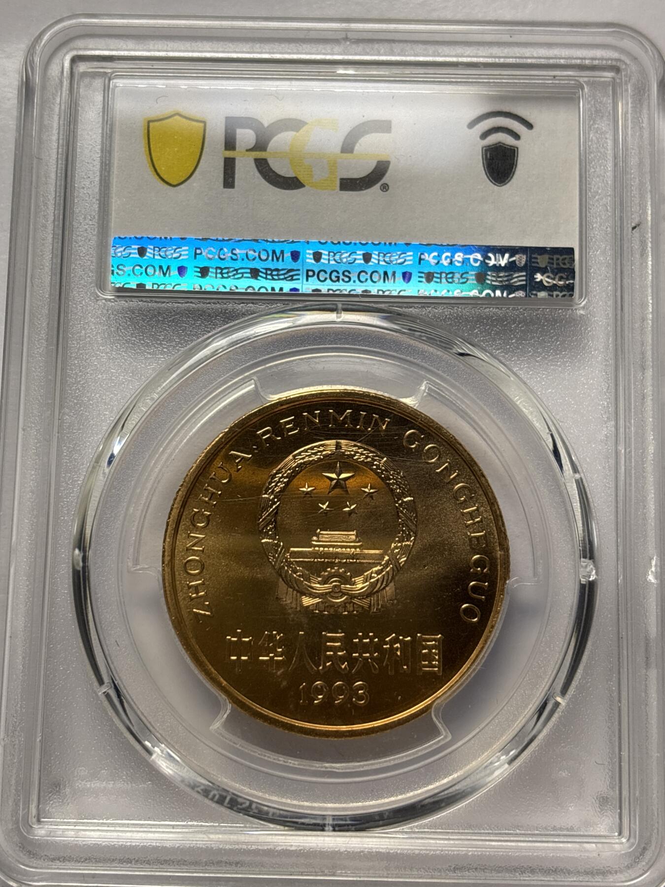 文馨钱币收藏 2026新年第三场（第 289 场）【长期接代拍品】