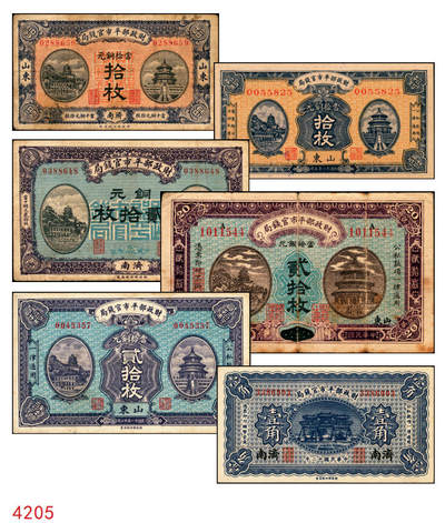宜和2025年秋季拍卖 纸币 - 财政部平市官钱局纸币一组6枚，其中：当拾铜元拾枚①民国八年（1919年）山东·济南地名，红底蓝紫色版，少见，Pick#604d；②民国十二年五月（1923年），山东地名，Pick#612b；背面均加盖“济南平市官钱局发行章”；铜元贰拾枚③民国八年一月（1919年），济南地名，蓝底紫色版，背盖“济南平市官钱局发行章”，少见，Pick#605d；④民国十一年（1922年），京兆改山东地名，A字轨，背面