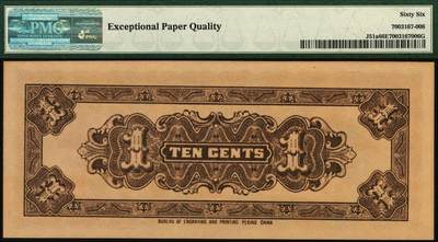 宜和2025年秋季拍卖 纸币 民国廿七年（1938年）中国联合准备银行小龙壹角，PMG英文专属注释，雷达号，据统计每百万张大约仅有1000张此类型号码，较为稀少，品种+EPQ+分数+号码之玩法逻辑，未来可期；PMG 66 EPQ/Radar Serial Number