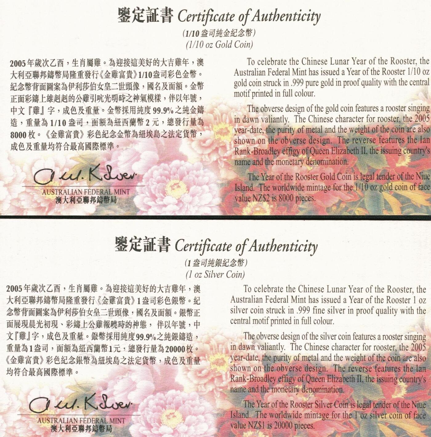 宜和2025年秋季拍卖 古钱/金银锭/机制币