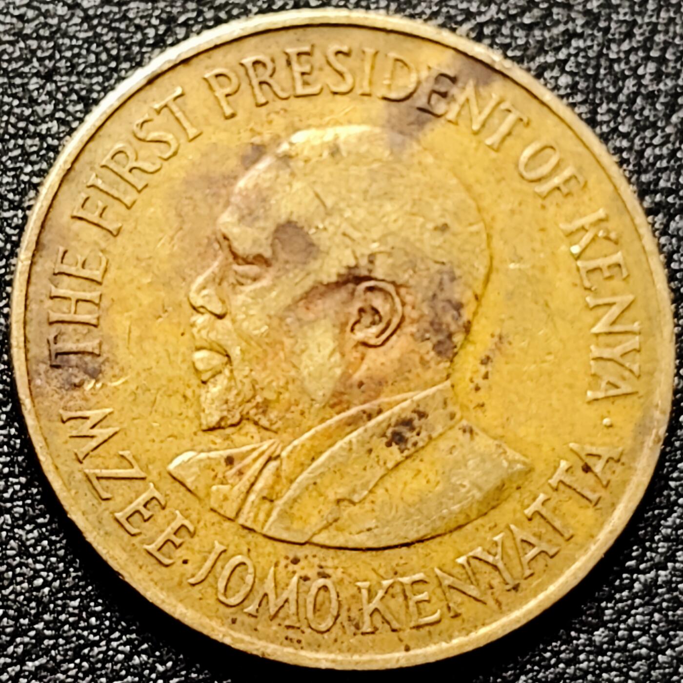 泉币菌-第168场- 精品福利场 首任总统乔莫 肯尼亚1971年 10分镍黄铜币 30.8毫米9.0克