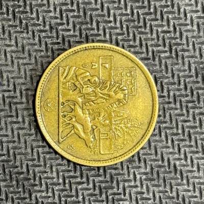 逸泉钱币2026C世界钱币纪念币专场第二组C1-400件 - 29 埃及米莉姆纪念币