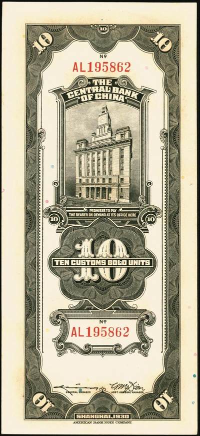 宜和2025年秋季拍卖 纸币 民国十九年（1930年）中央银行美钞版关金一组8枚，均为李骏耀·田亦民原色签名，单面号双字轨，其中：壹圆1枚，Pick#325d；伍圆4枚，Pick#326d；拾圆3枚，Pick#327d；原票，九五品至全新