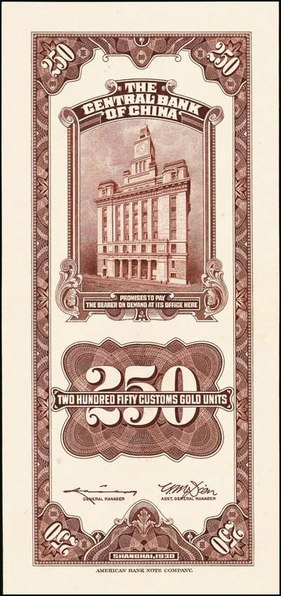 宜和2025年秋季拍卖 纸币 中央银行关金一组6枚，其中：1930年美钞版贰佰伍拾圆3枚，Pick#331；1948年中央版贰仟伍佰圆2枚，Pick#358；贰万伍仟圆1枚，Pick#366；九五至九八品