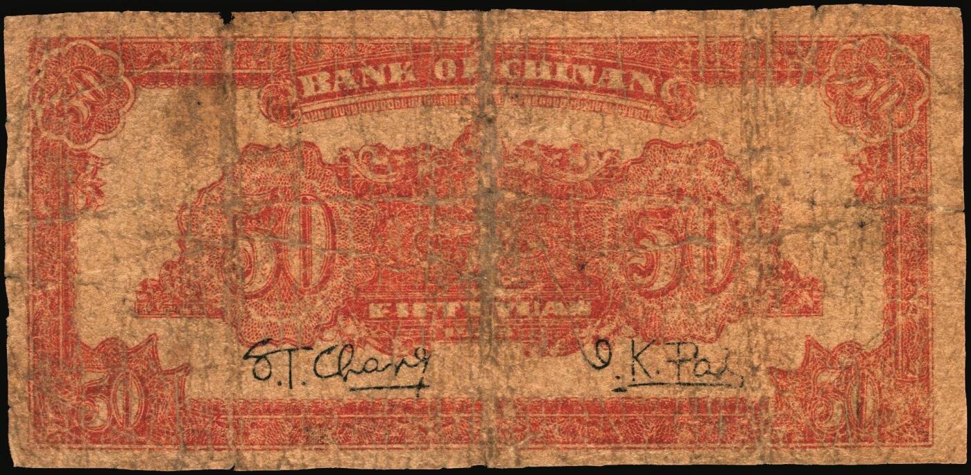 宜和2025年秋季拍卖 纸币 民国二十八年（1939年）冀南银行纸币一组4枚，其中：①伍圆，绿色牌坊图，红色“太岳”地名，较少见，Pick#S3069Ac；②伍拾圆，红天坛图，“太行”地名，Pick#S3070Db；③伍拾圆，宝塔图，“平原”地名，7位小号码，Pick#S3070Eb；④壹百圆，蓝色牌坊图，“太行”地名，Pick#S3070Fb；五至八品