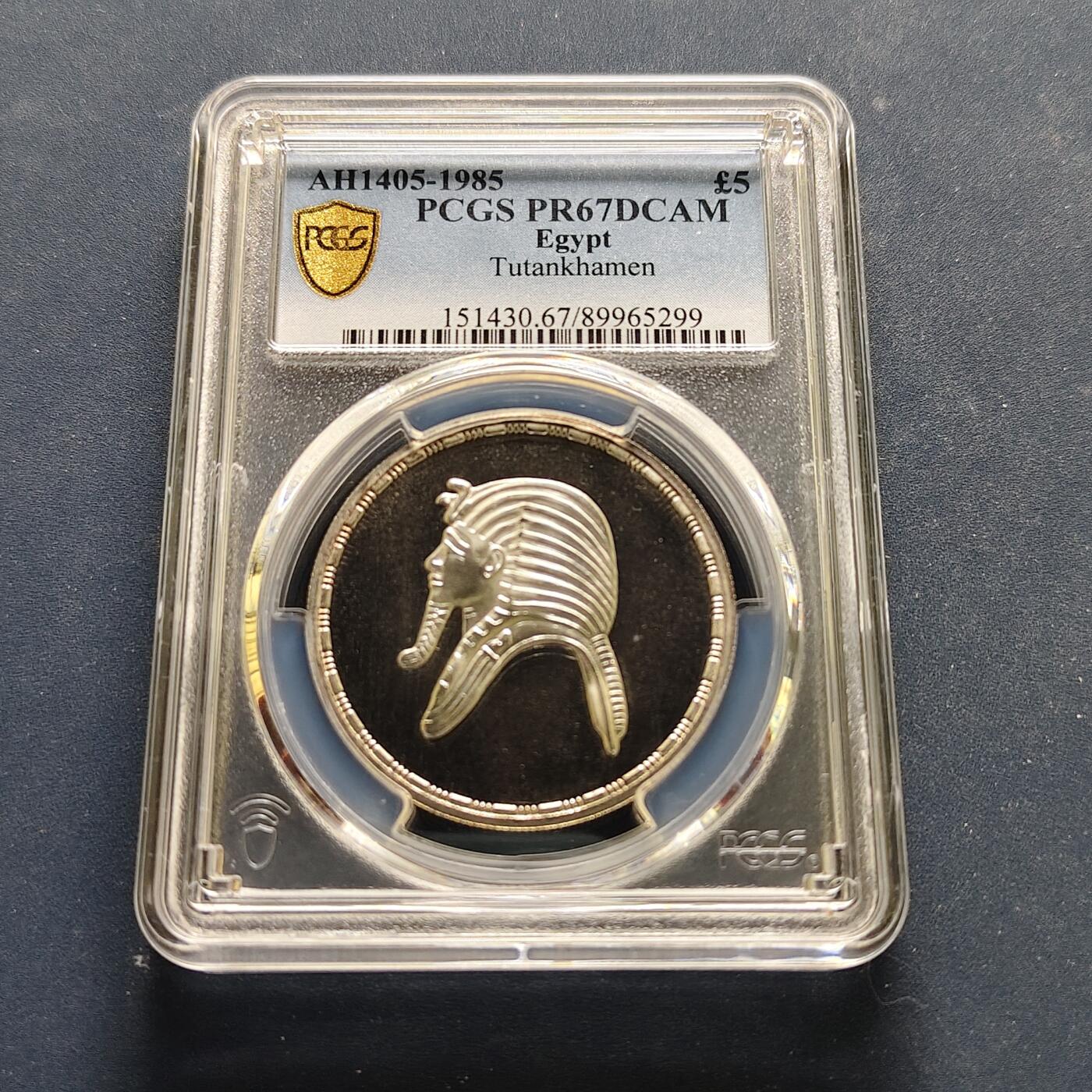 【全场包邮】纯粹捡漏拍495场-持续更新中 【稀少】埃及1985年5镑图坦卡门精制纪念银币-量2000-PCGS PR67 DCAM（更高分6枚）
