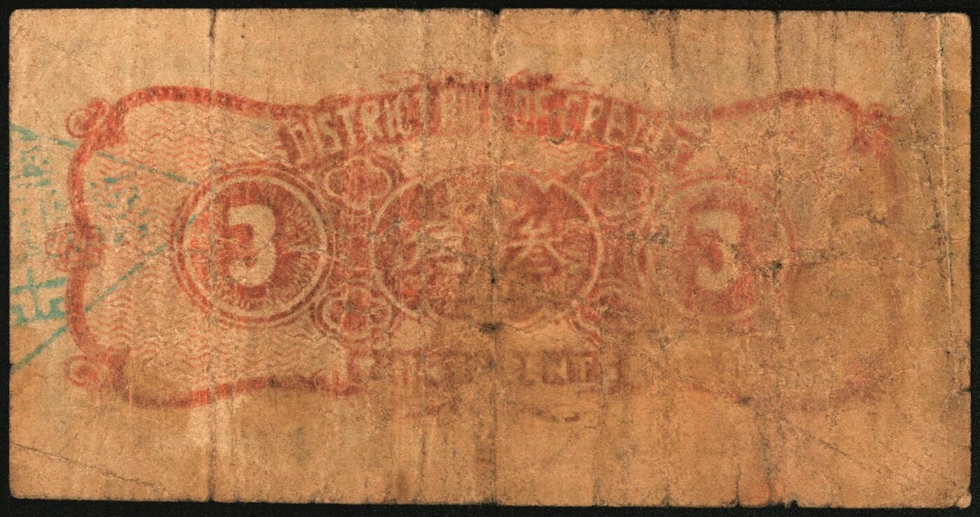 宜和2025年秋季拍卖 纸币 民国二十八年（1939年）高平县银号叁角，晋东南抗日根据地纸币；七五品，精修